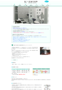 自然の歯の大切さを丁寧な説明と治療で教えてくれる「小宮歯科医院」