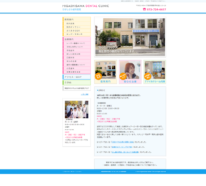 親子が落ち着けるリラックス診療が口コミで人気の「ひがしさわ歯科医院」