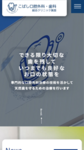 お子さんの歯の健康維持に評判高い小児歯科「こばし口腔外科・歯科総合クリニック箕面」