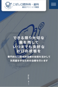 お子さんの歯の健康維持に評判高い小児歯科「こばし口腔外科・歯科総合クリニック箕面」